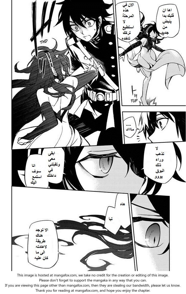 Owari no Seraph: Chapter 34 - Page 9