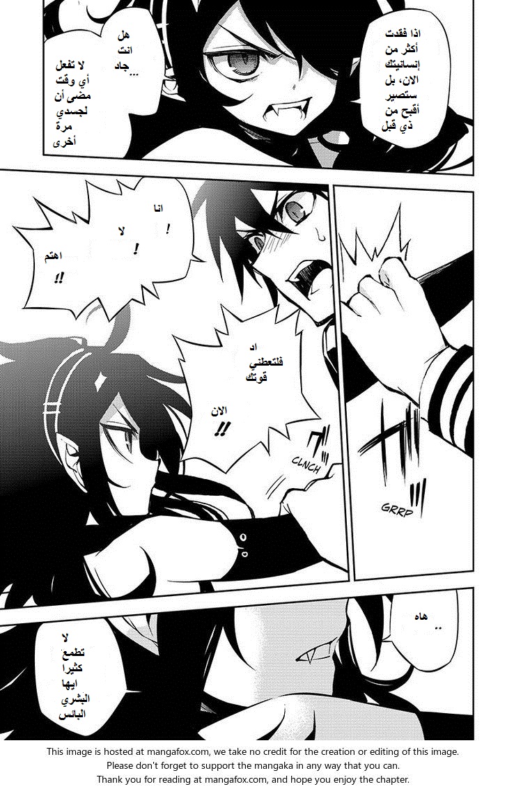 Owari no Seraph: Chapter 34 - Page 10