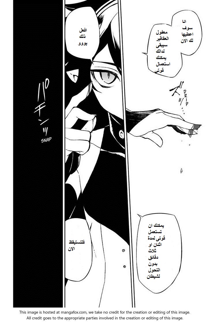 Owari no Seraph: Chapter 34 - Page 11