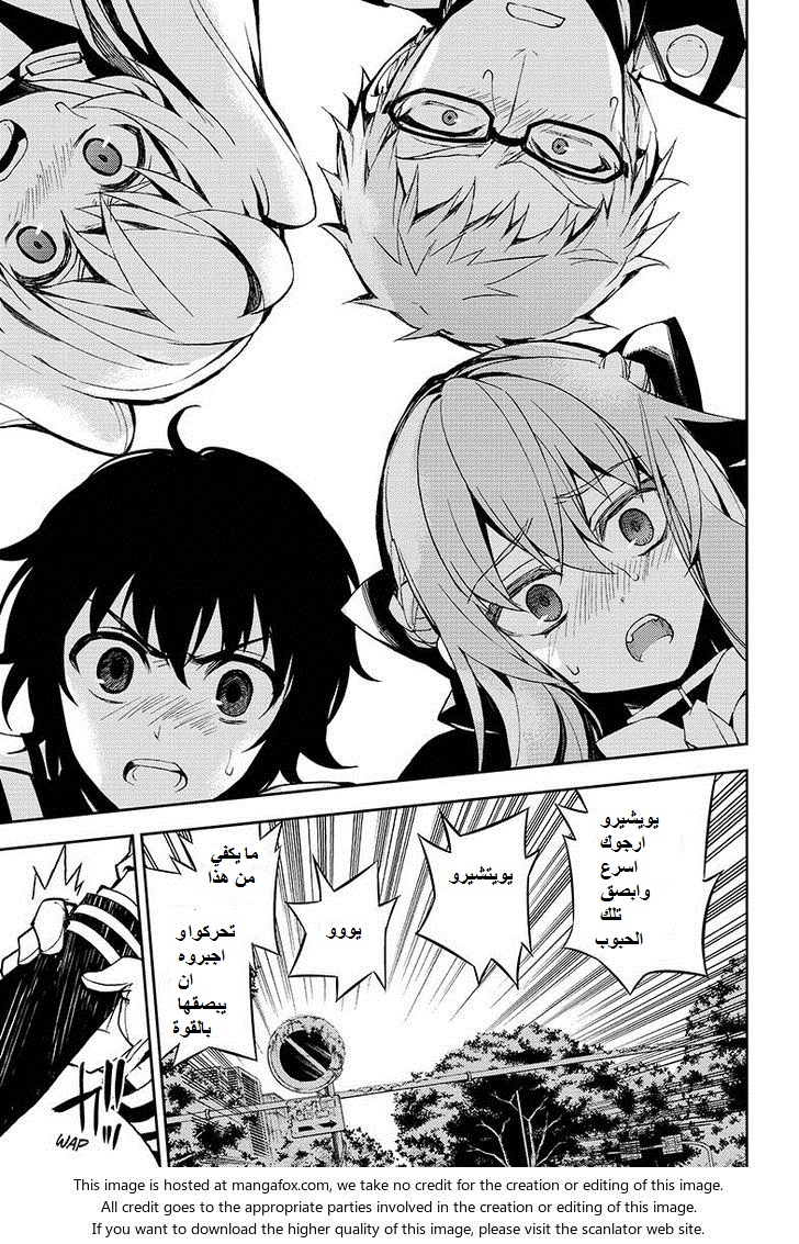 Owari no Seraph: Chapter 34 - Page 12