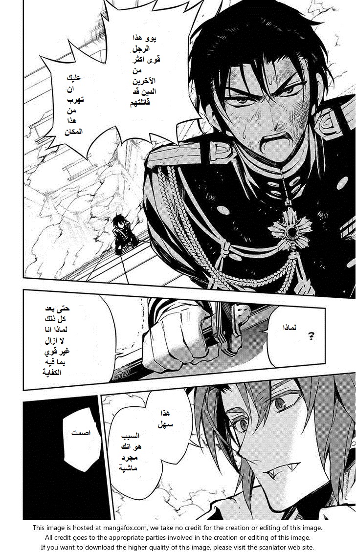 Owari no Seraph: Chapter 34 - Page 19