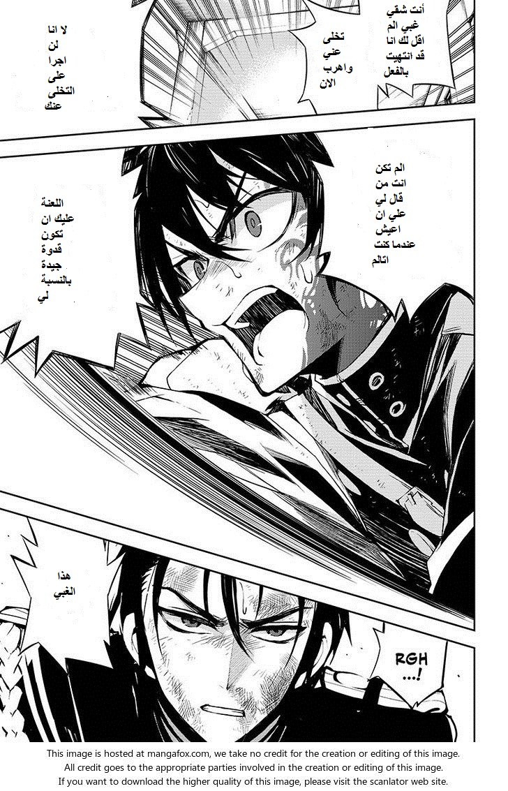 Owari no Seraph: Chapter 34 - Page 23