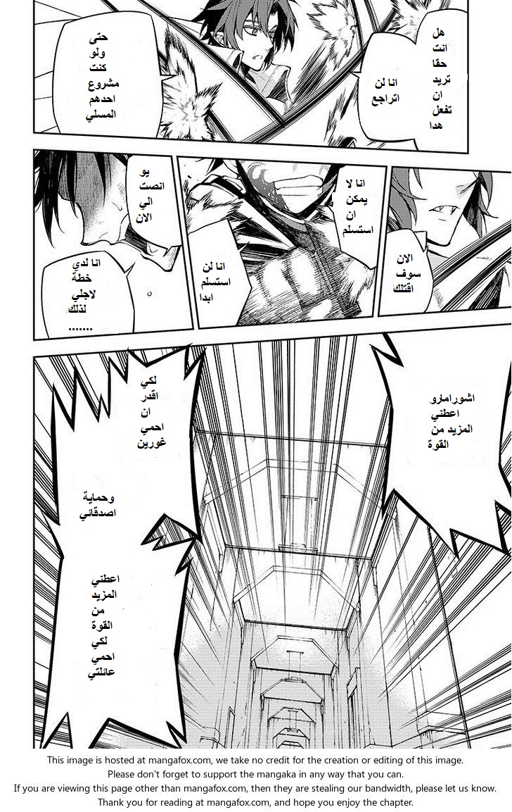 Owari no Seraph: Chapter 34 - Page 24