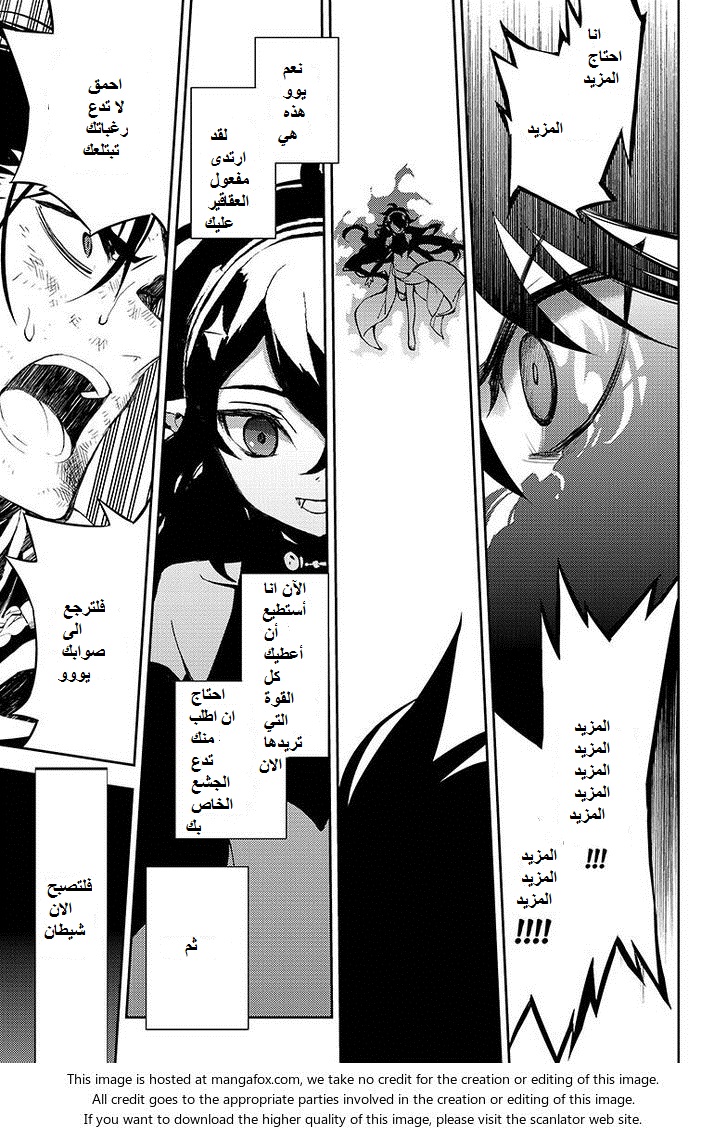 Owari no Seraph: Chapter 34 - Page 25