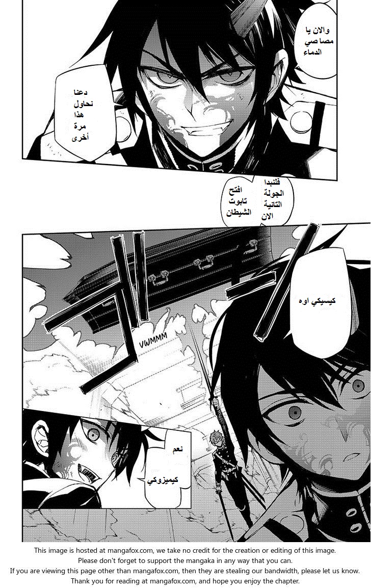 Owari no Seraph: Chapter 34 - Page 27