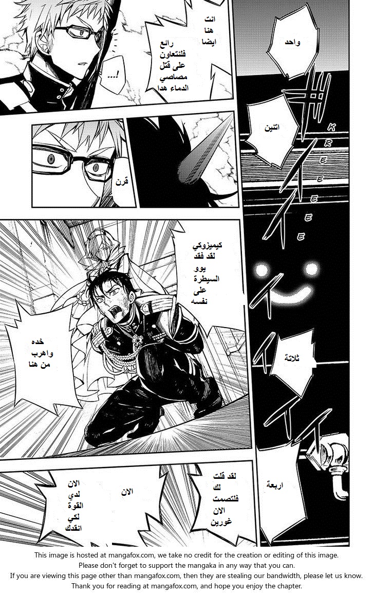 Owari no Seraph: Chapter 34 - Page 28