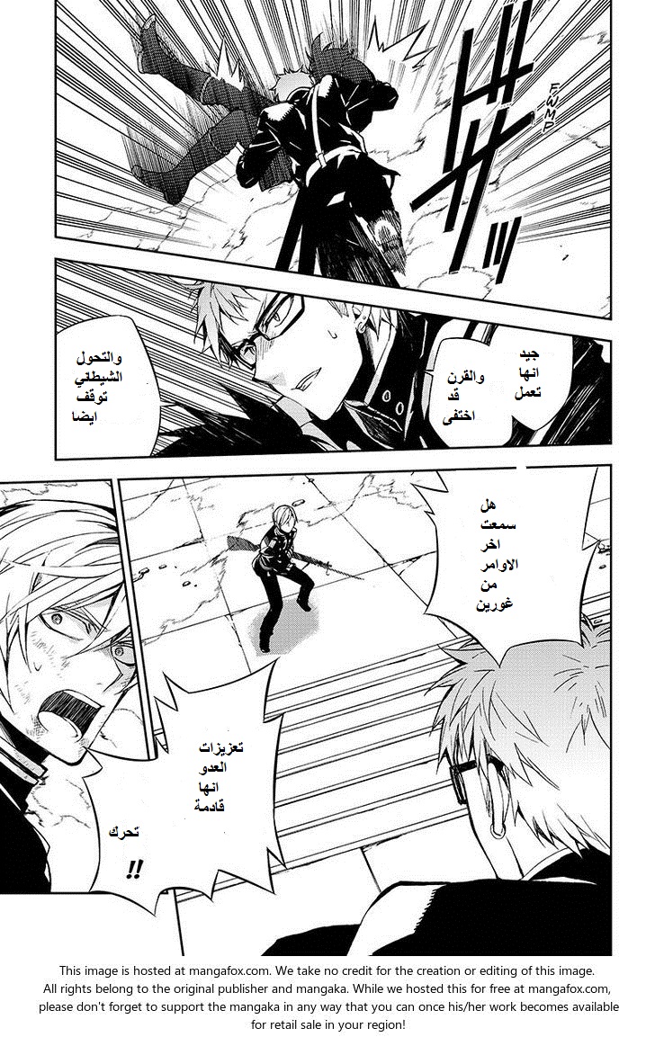 Owari no Seraph: Chapter 34 - Page 34