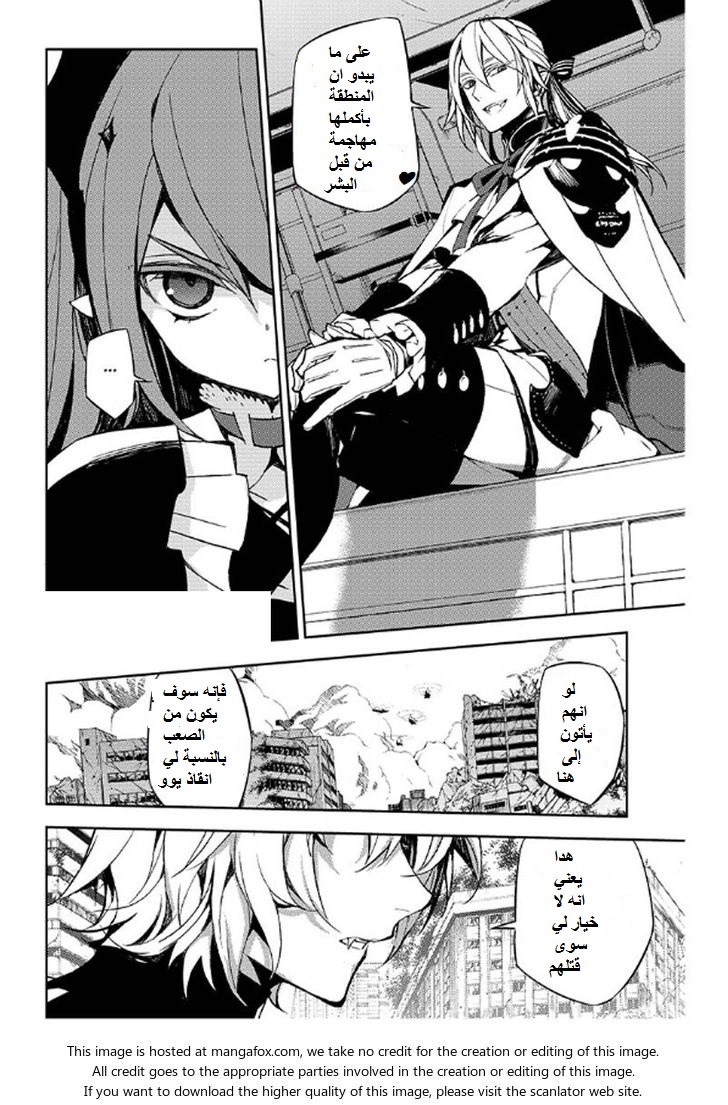 Owari no Seraph: Chapter 35 - Page 4