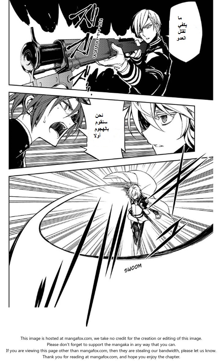 Owari no Seraph: Chapter 35 - Page 7