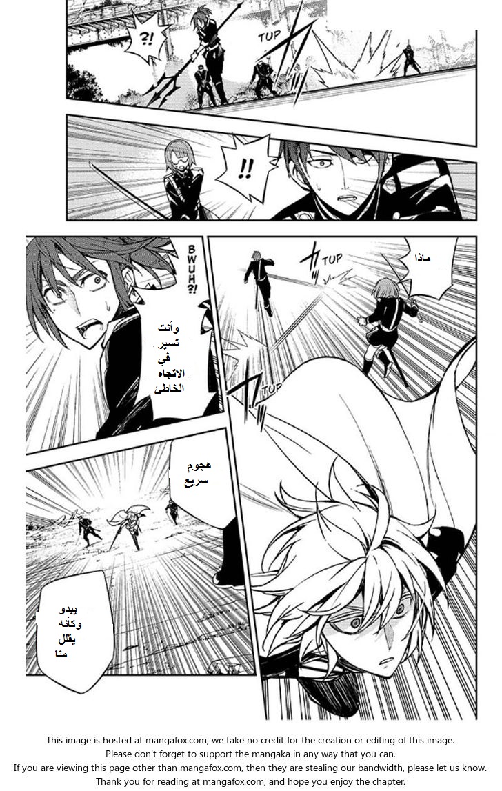 Owari no Seraph: Chapter 35 - Page 10