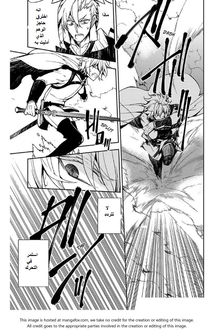 Owari no Seraph: Chapter 35 - Page 12