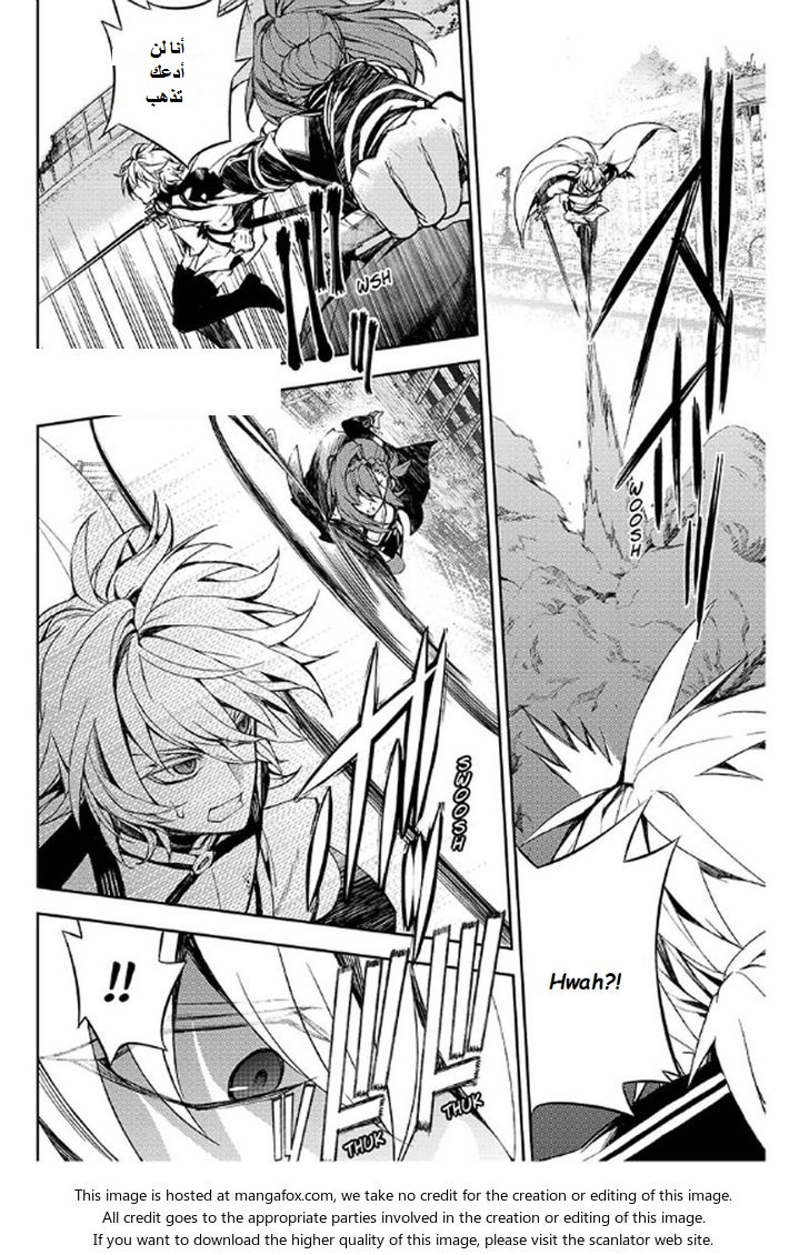 Owari no Seraph: Chapter 35 - Page 13