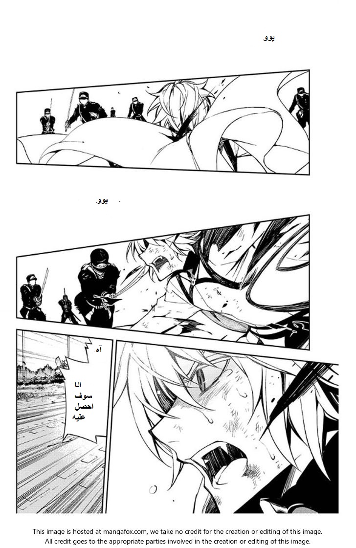 Owari no Seraph: Chapter 35 - Page 18