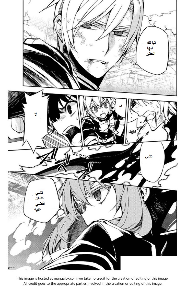 Owari no Seraph: Chapter 35 - Page 25