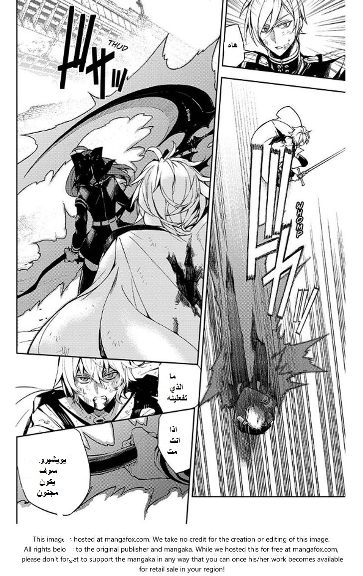 Owari no Seraph: Chapter 35 - Page 26