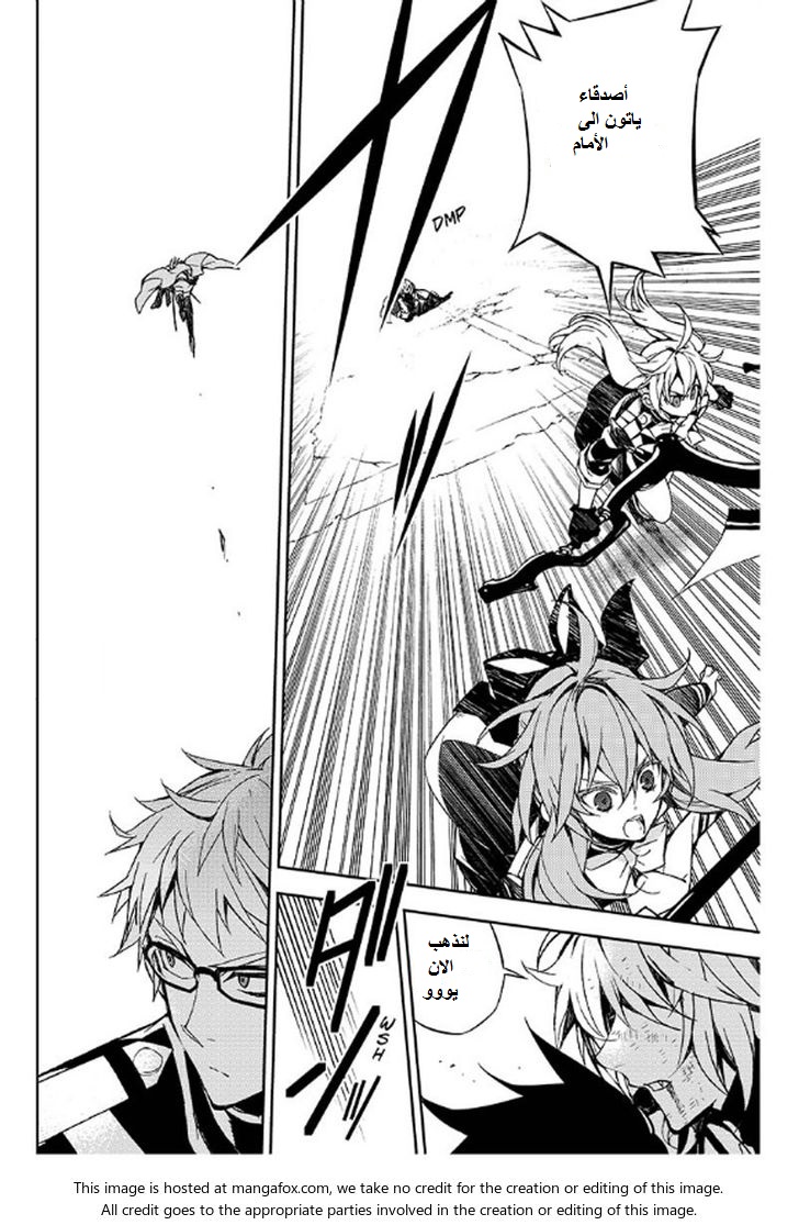 Owari no Seraph: Chapter 35 - Page 33