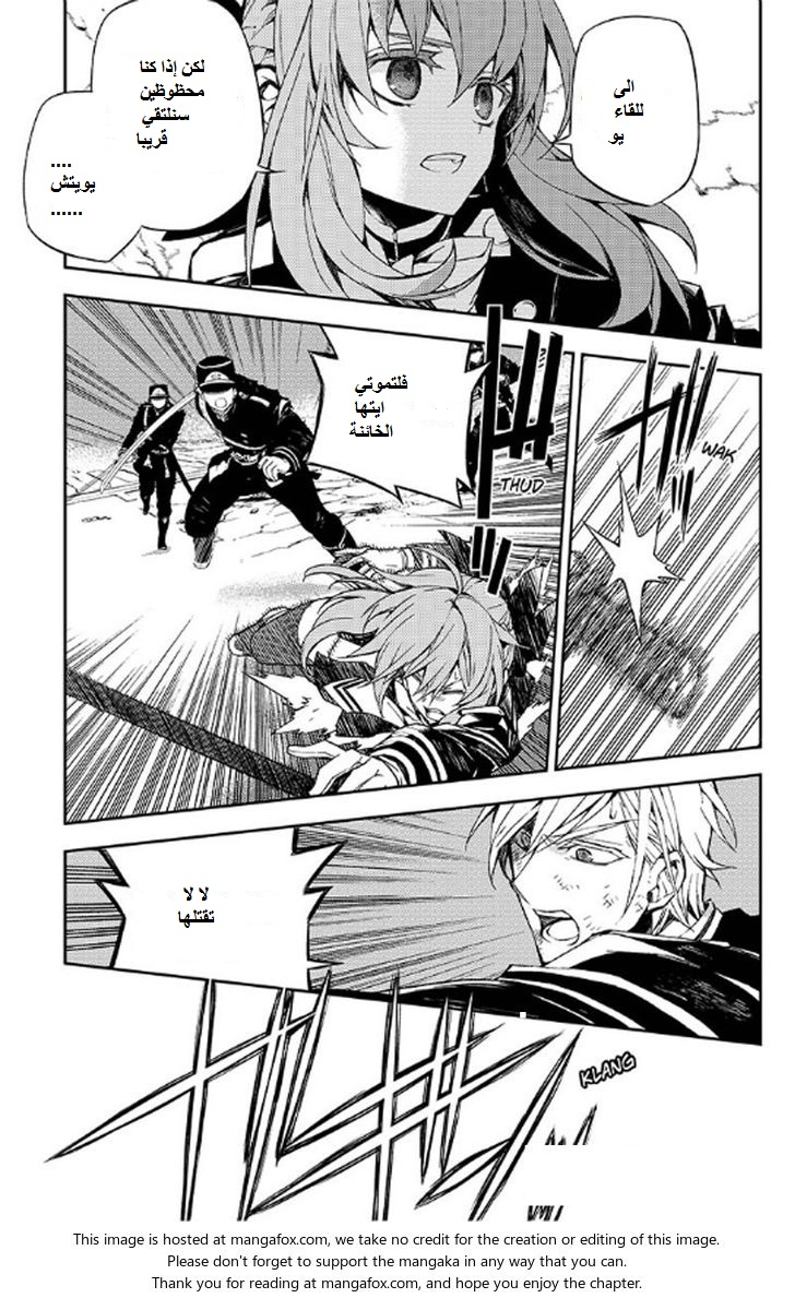 Owari no Seraph: Chapter 35 - Page 34