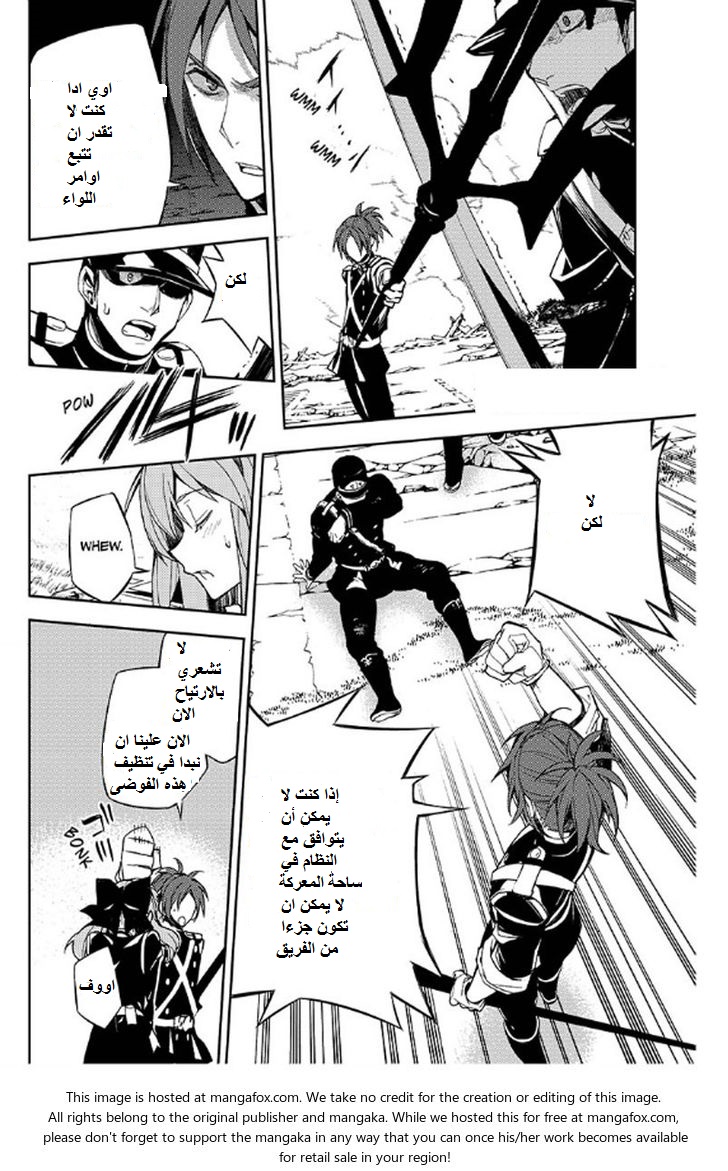 Owari no Seraph: Chapter 35 - Page 35