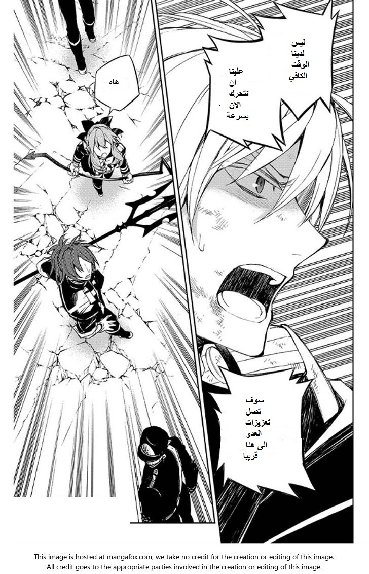 Owari no Seraph: Chapter 35 - Page 36