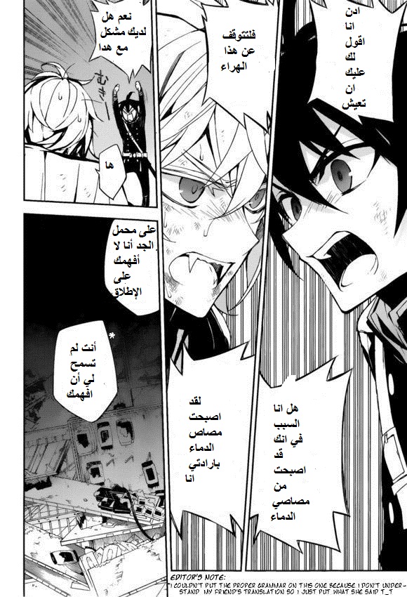 Owari no Seraph: Chapter 36 - Page 36