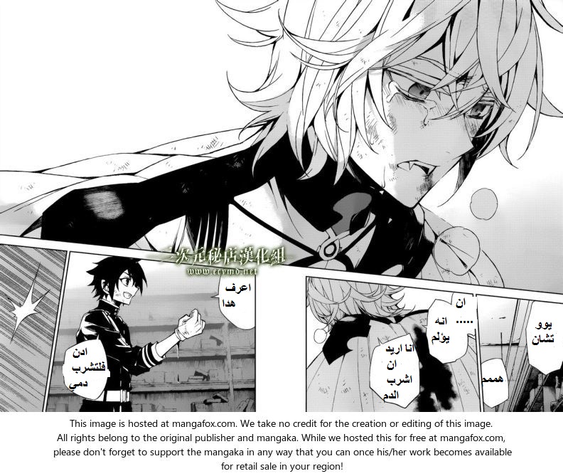 Owari no Seraph: Chapter 36 - Page 41