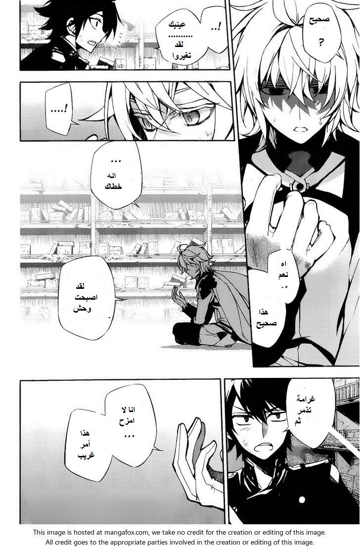 Owari no Seraph: Chapter 37 - Page 4