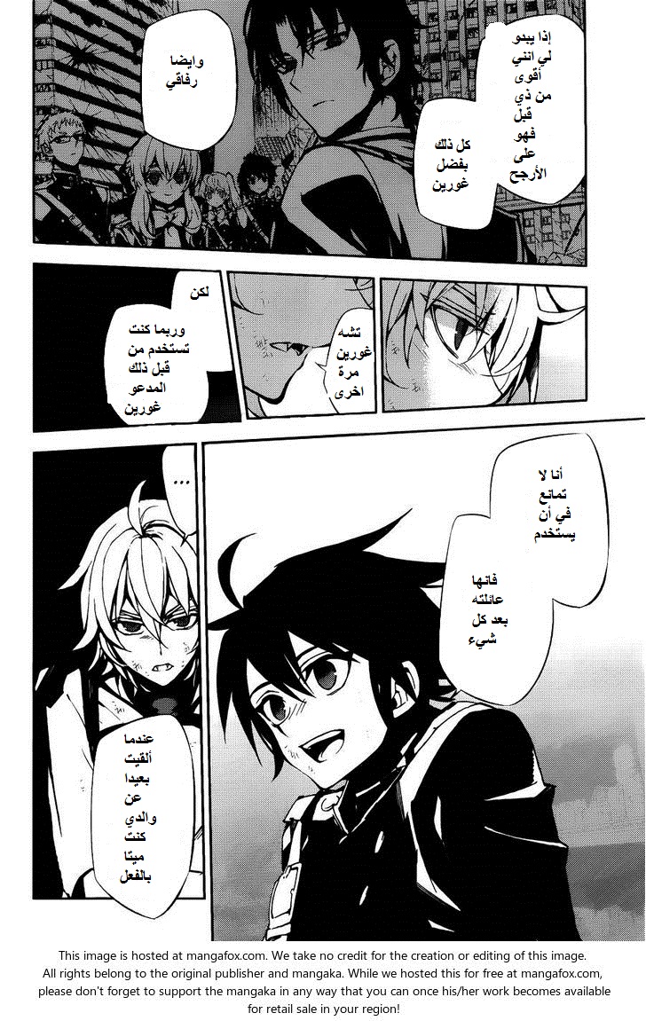 Owari no Seraph: Chapter 37 - Page 10