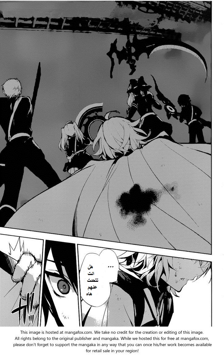 Owari no Seraph: Chapter 37 - Page 19