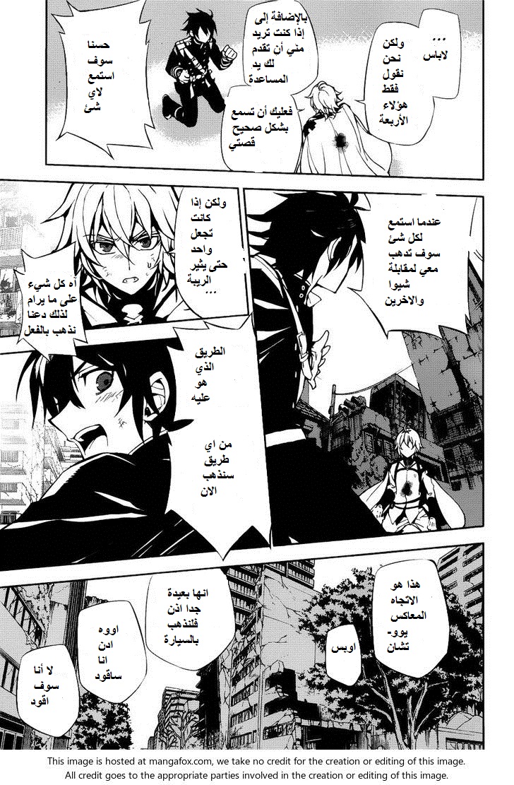 Owari no Seraph: Chapter 37 - Page 21