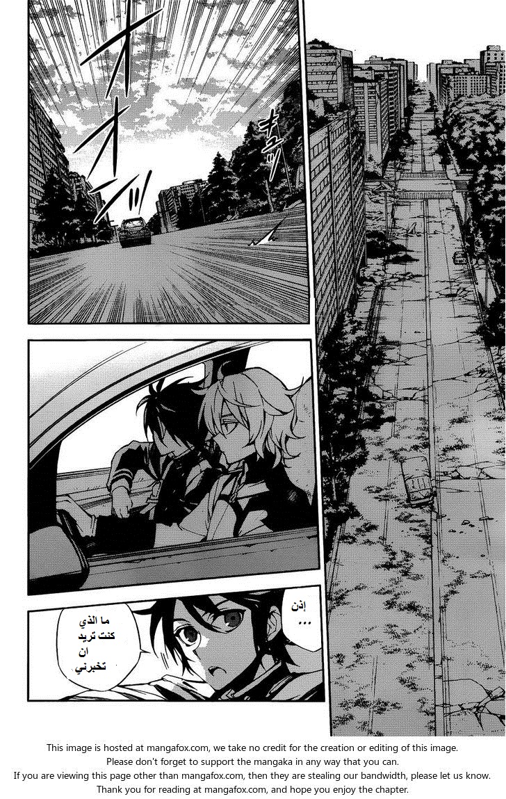 Owari no Seraph: Chapter 37 - Page 22
