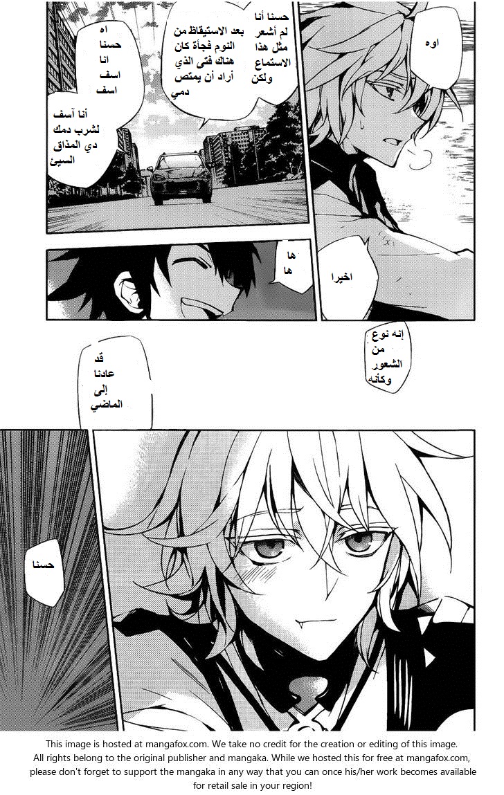 Owari no Seraph: Chapter 37 - Page 23