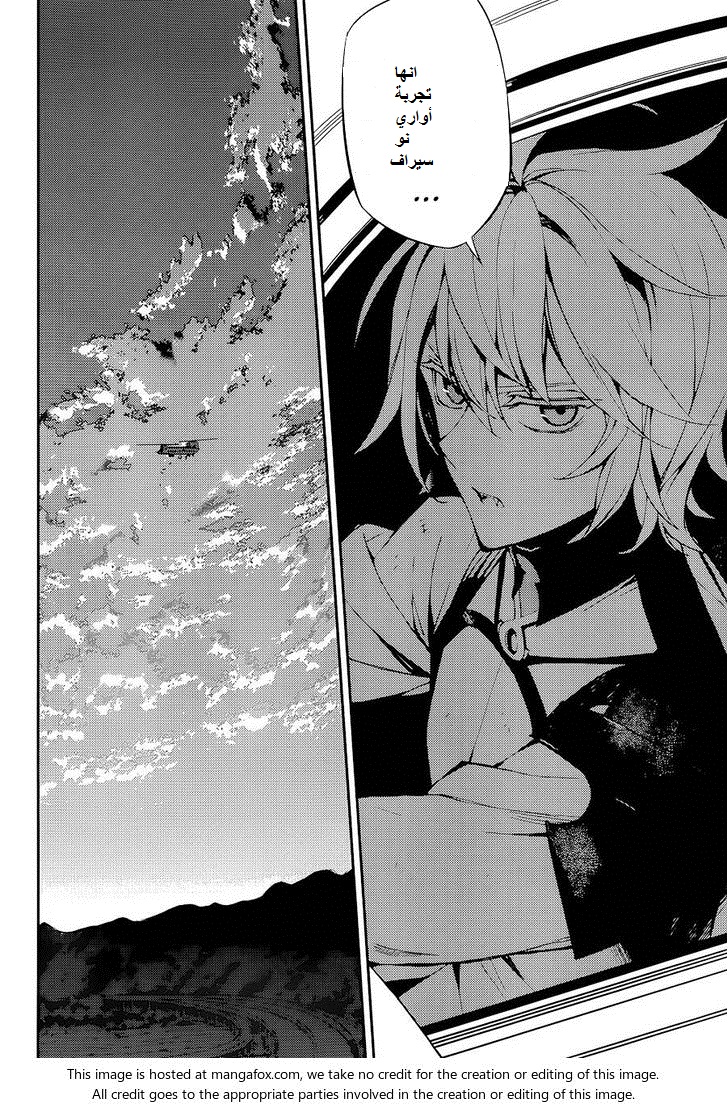 Owari no Seraph: Chapter 37 - Page 27