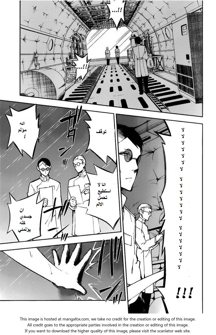 Owari no Seraph: Chapter 37 - Page 28