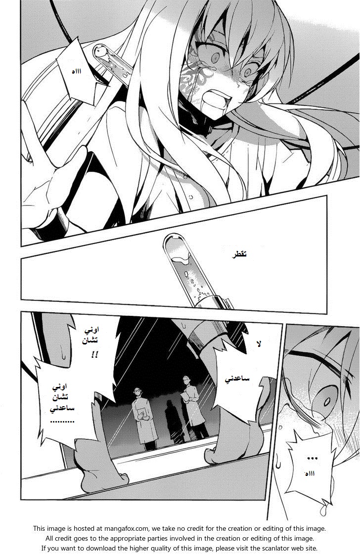 Owari no Seraph: Chapter 37 - Page 31