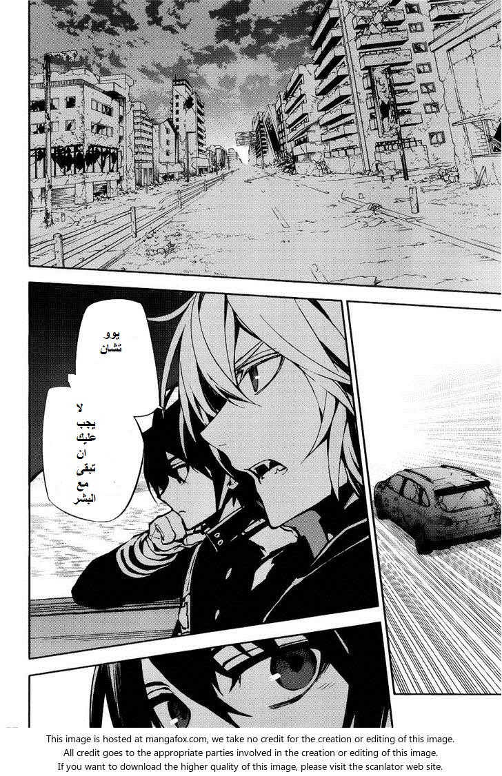 Owari no Seraph: Chapter 37 - Page 34