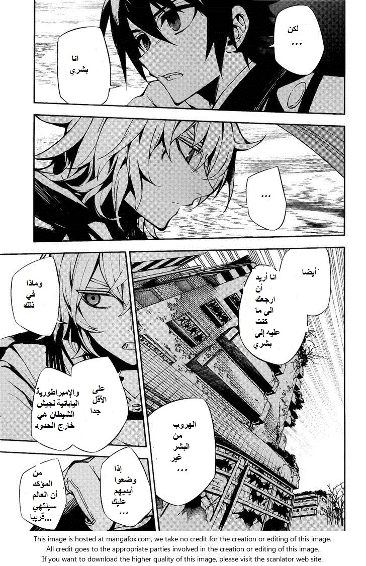 Owari no Seraph: Chapter 37 - Page 35