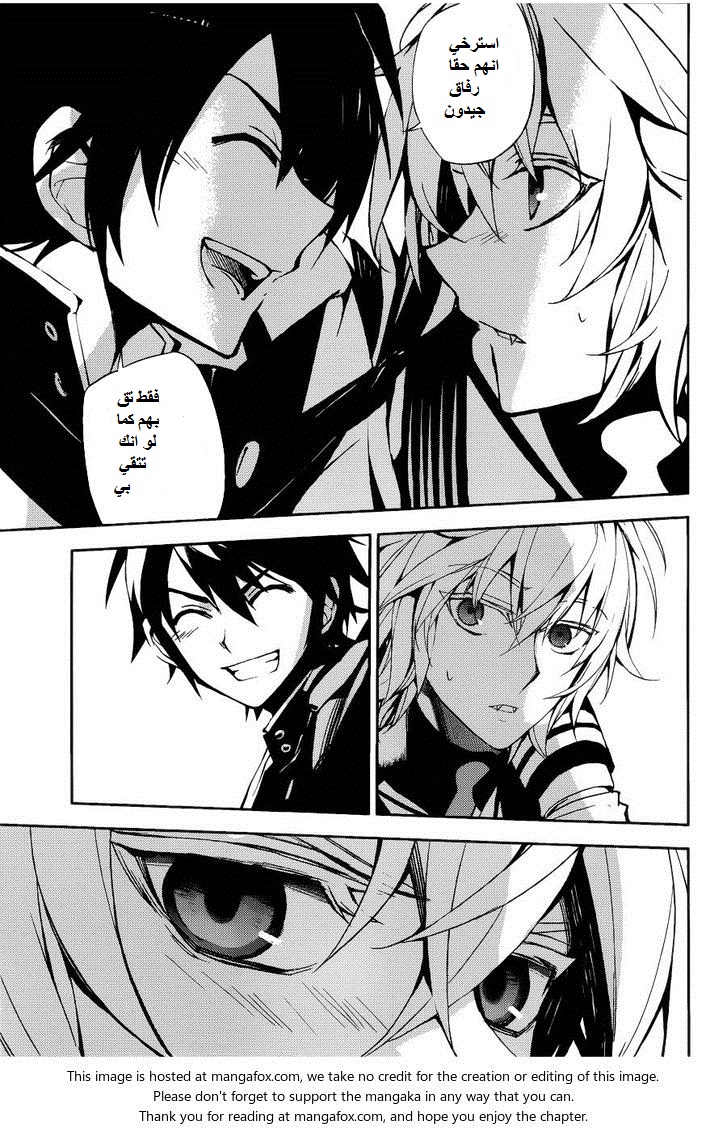 Owari no Seraph: Chapter 37 - Page 39