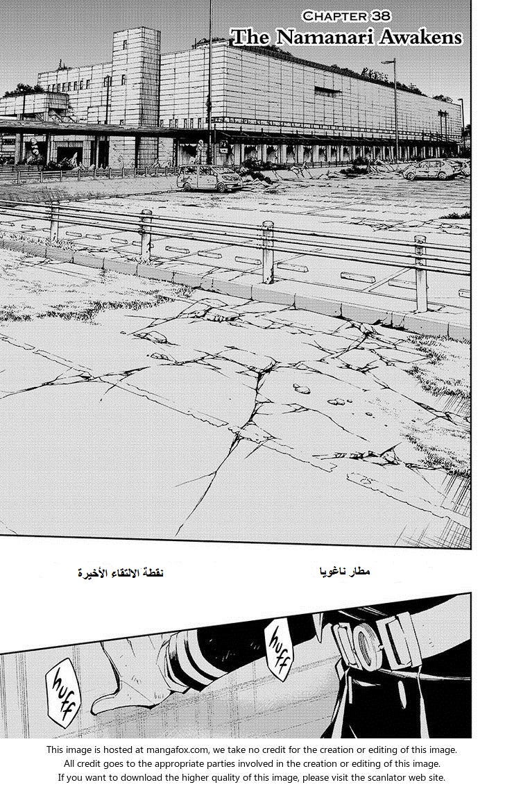 Owari no Seraph: Chapter 38 - Page 2