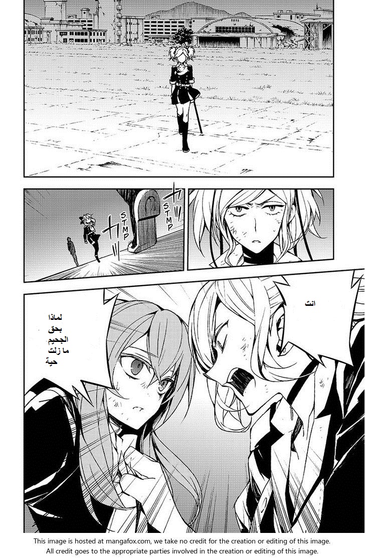 Owari no Seraph: Chapter 38 - Page 5