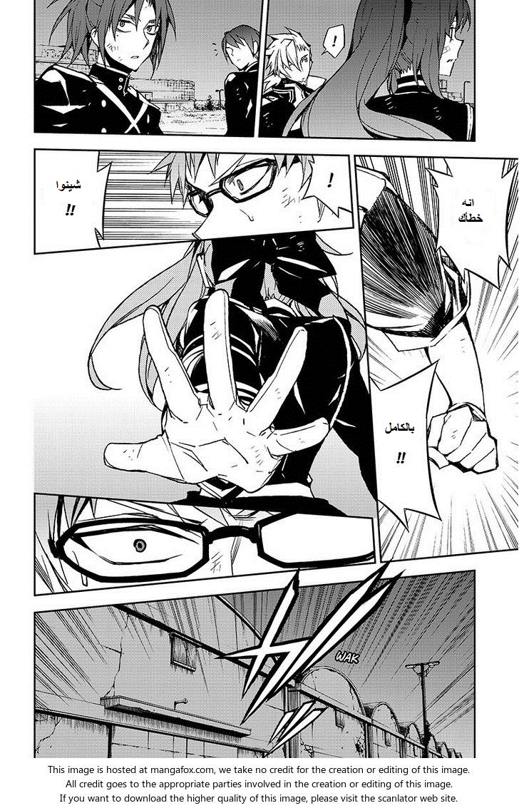 Owari no Seraph: Chapter 38 - Page 7