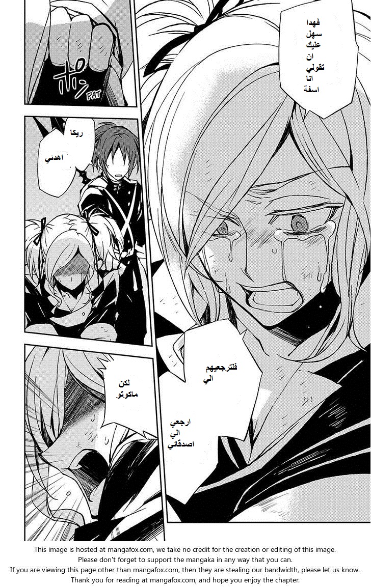 Owari no Seraph: Chapter 38 - Page 11