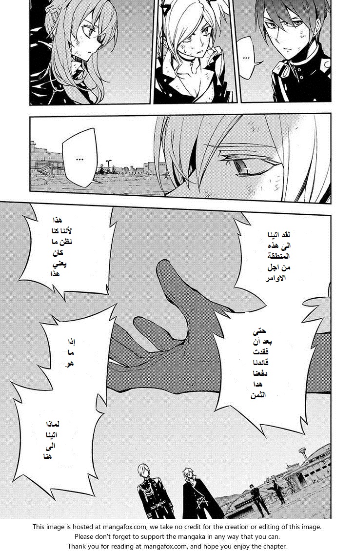 Owari no Seraph: Chapter 38 - Page 14