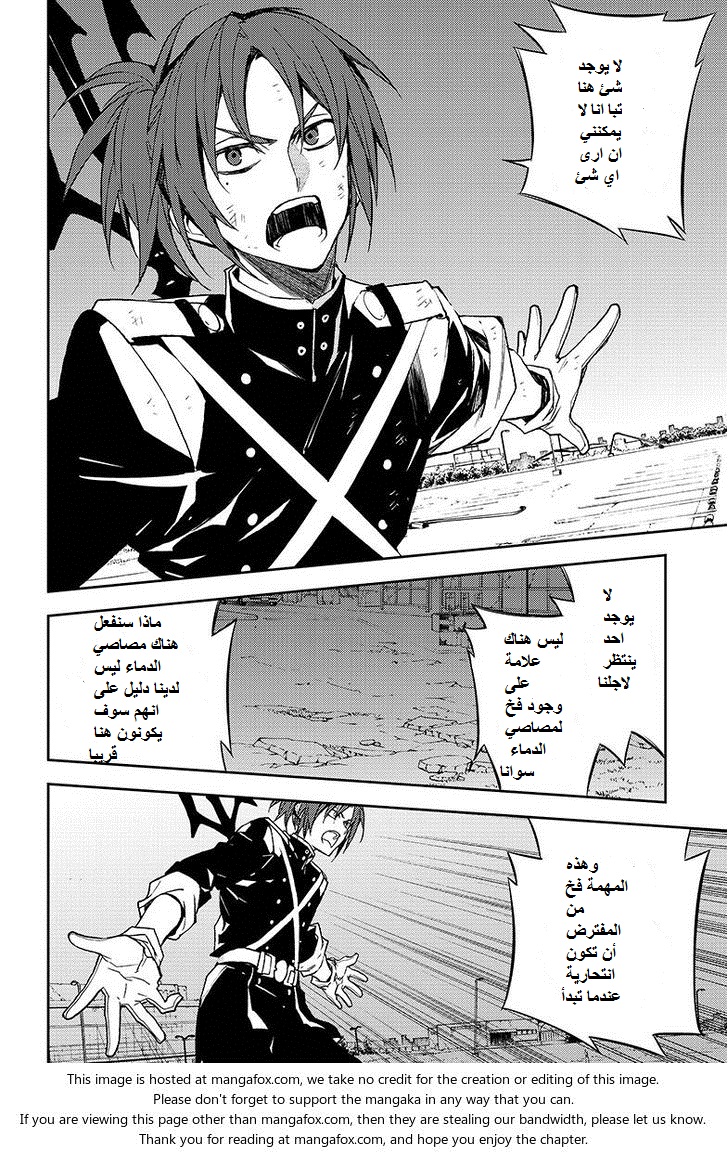 Owari no Seraph: Chapter 38 - Page 15