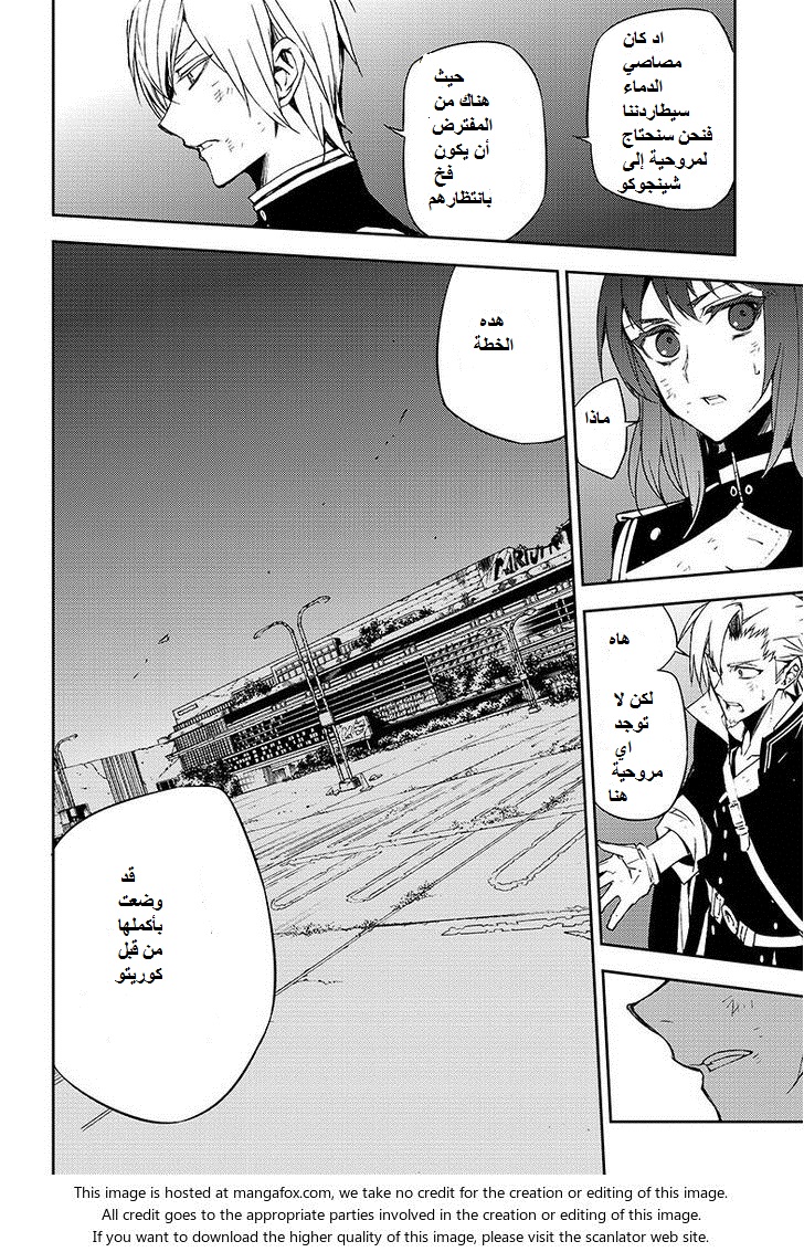 Owari no Seraph: Chapter 38 - Page 17