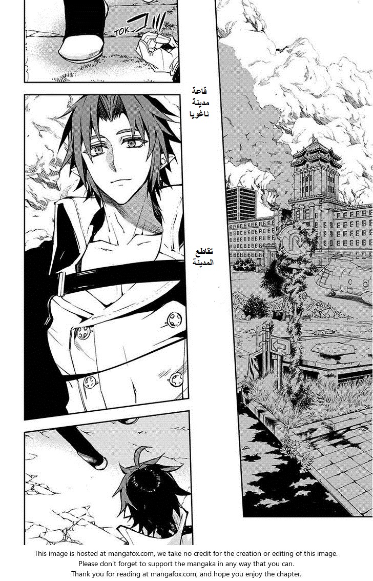 Owari no Seraph: Chapter 38 - Page 25