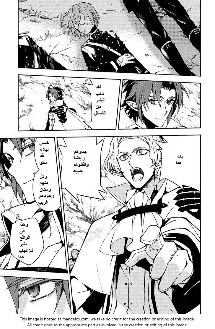 Owari no Seraph: Chapter 38 - Page 26