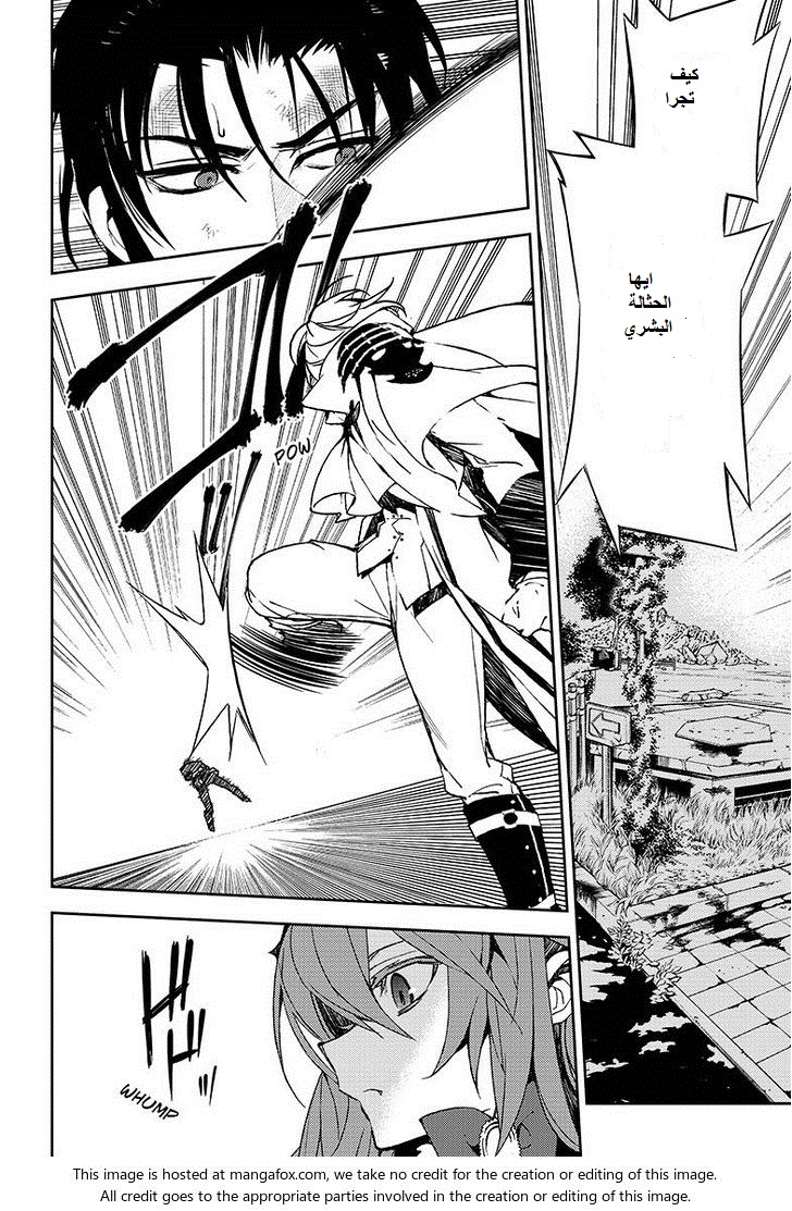 Owari no Seraph: Chapter 38 - Page 30