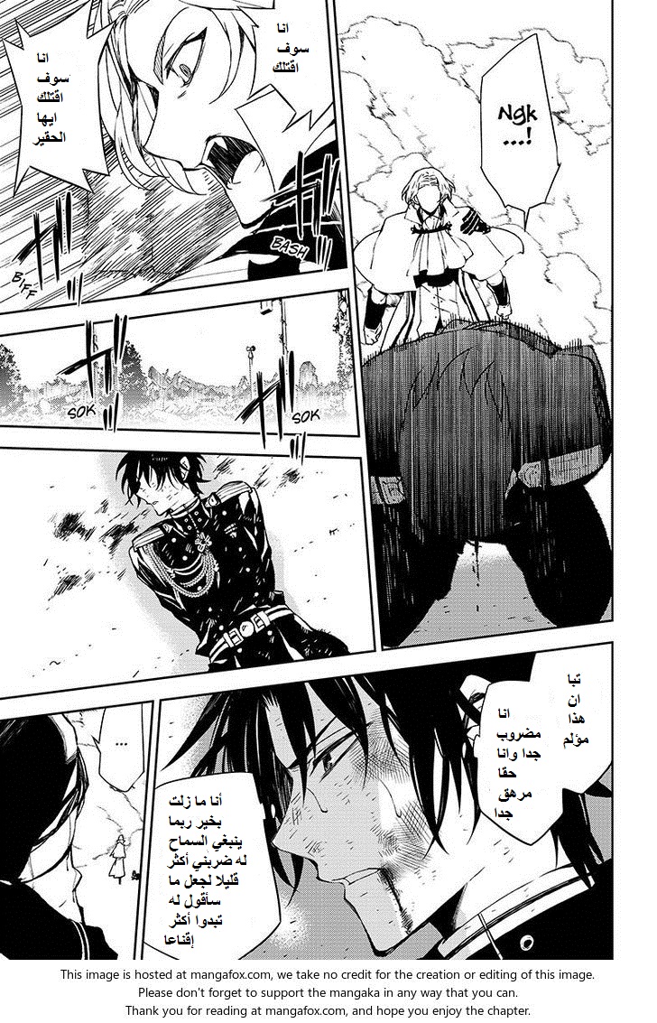 Owari no Seraph: Chapter 38 - Page 31