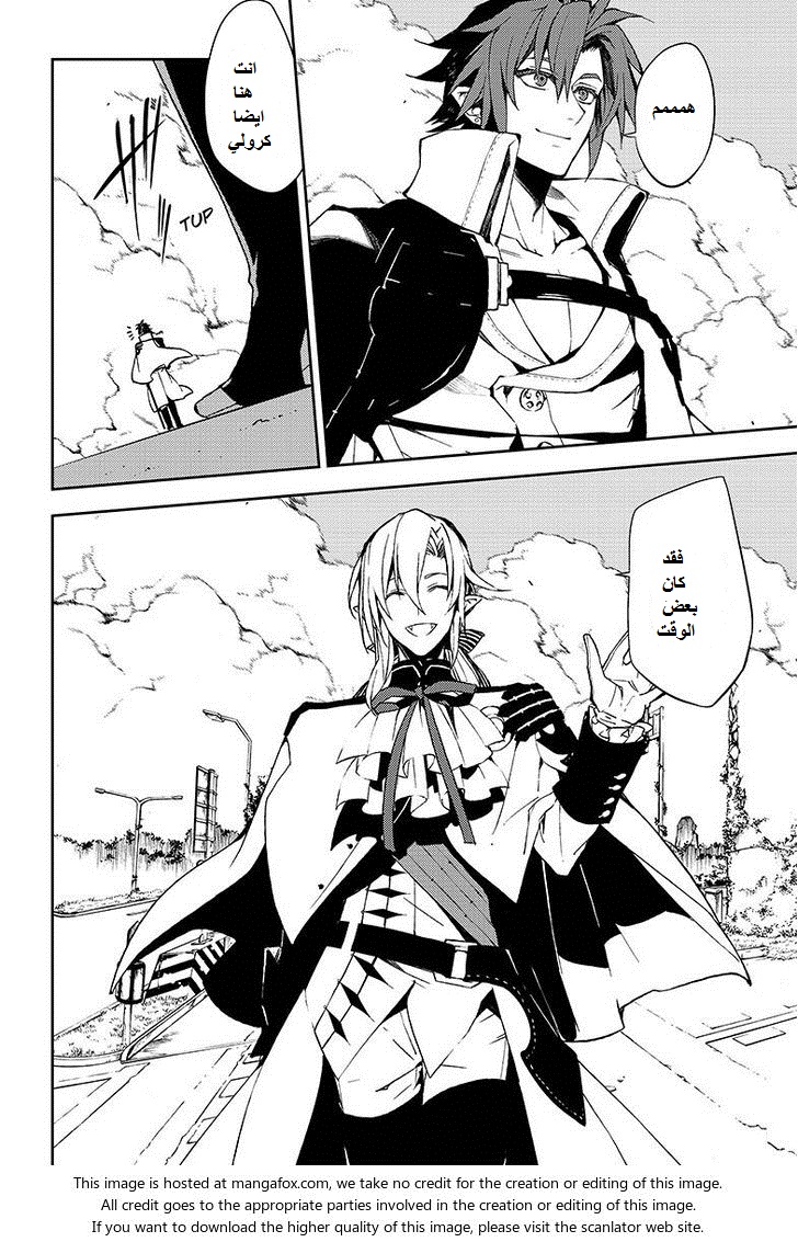 Owari no Seraph: Chapter 38 - Page 32