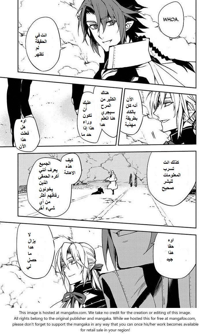 Owari no Seraph: Chapter 38 - Page 33